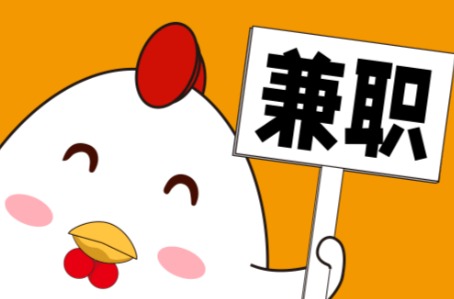 厦门宝妈居家带娃线上兼职赚钱项目有哪些推荐 第1张 厦门宝妈居家带娃线上兼职赚钱项目有哪些推荐 第1张