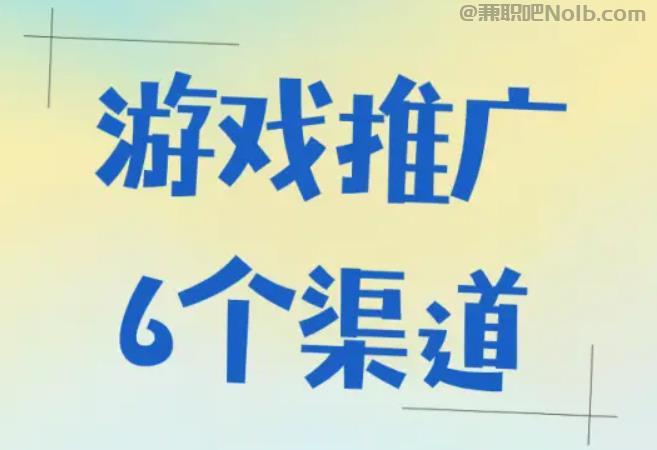 厦门游戏推广赚佣金的平台有哪些 第1张 厦门游戏推广赚佣金的平台有哪些 第1张